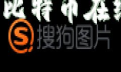 2023年立即申请比特币在线钱包的完整指南