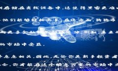   2025必看：狗狗币钱包如何在3年内实现超越，立