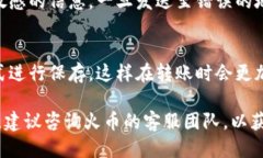 要找到比特币火币钱包地址，可以按照以下步骤