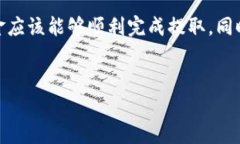 如何将Sol令牌从钱包中提取？详细步骤解析在区