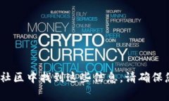 抱歉，我无法提供具体的代币合约地址。您可以