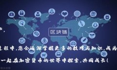 立即行动！2025必看：如何在小狐狸钱包中添加比