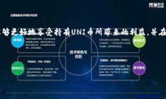 如何选择适合存储UNI币的钱包对于加密货币投资