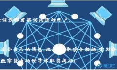   2025必看！如何选择适合购买USDT的钱包？立即了