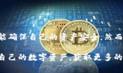 amatp钱包可以卖usdt吗/ama在当前的数字货币市场中