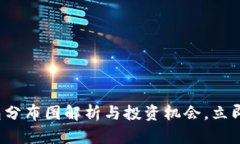 2025必看：XRP钱包分布图解析与投资机会，立即了