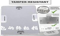 2023年必看：比特币钱包的终极指南，马上了解安