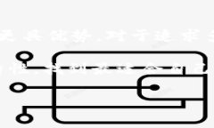 在数字货币逐渐普及的今天，选择一个合适的数