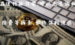对于如何减少token.im钱包中的TRX数量，有几种方法