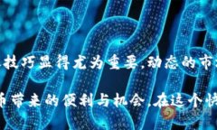 jiaotongjitp钱包USDT转出详解：2025年最佳指南/jiao