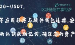 TRC20-USDT是一种基于波场（TRON）区块链的USDT（泰