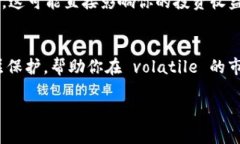   2025年必看：如何在BK钱包中轻松购买USDT，立即