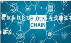 比特币钱包地址的生成是一个相对复杂的过程，