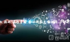 屎币（Shitcoin）通常是指那些价值和用途不明确、