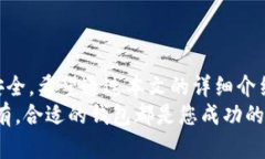 ****2025必看：立即下载最安全的大陆比特币钱包，