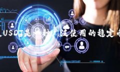 关于在中国是否可以拦截USDT（泰达币）钱包的问