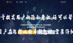 比特币钱包隐私政策主要包括如何收集、使用和