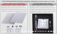 立即恢复您的以太坊钱包身份！2025必看指南