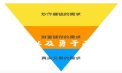 : 2025必看：以太坊钱包转账确认中，解决你的所