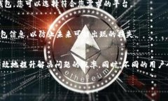 投诉LTC（莱特币）钱包的过程可以相对复杂，因