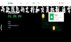 关于“b特派钱包能否转到tp钱包”的问题，答案