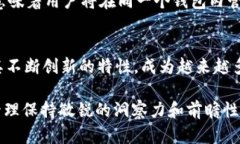   2025必看：立即了解BitKeep钱包的未来趋势与使用