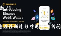 要注册Bitkeep，您需要遵循以下步骤：### 步骤一：