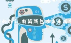 特派钱包互动管理是一种在数字金融领域中越来