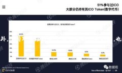 欧意交易所（OKX）是一个流行的数字货币交易平