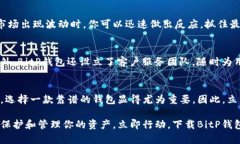 立即下载BitP钱包APP：2025必看的安全加密货币钱包