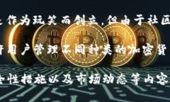 狗狗币（Dogecoin）是一种加密货币，其标志性形象