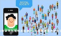 2025必看：比特派钱包转账加速技巧，立即提升您