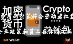 在中国，B特派旷工费是指在特定情况下，由于员