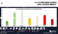 ＂B特派授权提示不可用＂通常指的是在使用某个