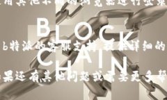 很抱歉，你无法登录b特派的官方账号。如果你遇