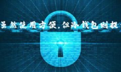 在讨论瑞波币（XRP）钱包的购买问题时，我们需