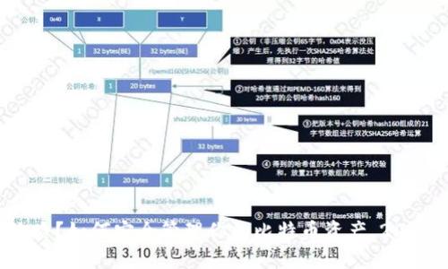 钱包跑路？如何安全管理你的比特币资产，2025必看！