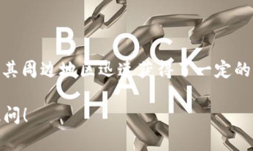 Plus Token 钱包是一款由中国团队开发的加密货币钱包。它最初在2018年发布，在中国及其周边地区迅速获得了一定的用户基础。尽管其发展初期曾受到广泛关注，但后期因涉及多个争议和法律问题而备受争议。

如果你对 Plus Token 钱包的具体功能、历史背景或如何使用等方面还有兴趣，欢迎继续提问！