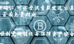 如何将XRP币转入TP钱包的详细指南 XRP, TP钱包, 数