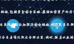   以太坊合并币放在交易所还是钱包？全面解析安