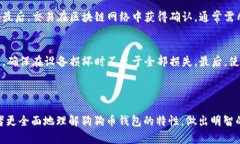 狗狗币钱包联网的必要性与安全性分析狗狗币,