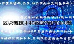 如何在电脑上申请以太坊钱包：详细指南与常见