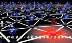 钱包USDT转账授权的安全性：会被盗吗？USDT钱包安