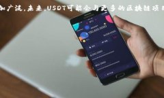USDT钱包升级时间解析：您需要知道的一切关键词