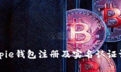 Bitpie钱包注册及实名认证详解