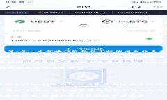   B特派闪电网络：未来支付的革命之路 /  guanji