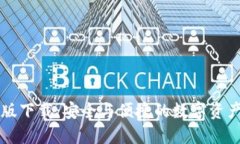 BitP最新版下载：安全与便捷的数字资产管理应用