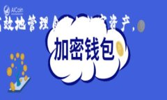   以太坊钱包邀请码解析：如何安全获取和管理你