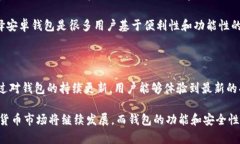    狗狗币安卓钱包更新：安全、便捷与新功能解