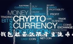 比特派钱包能否仅限于主流币的收发？